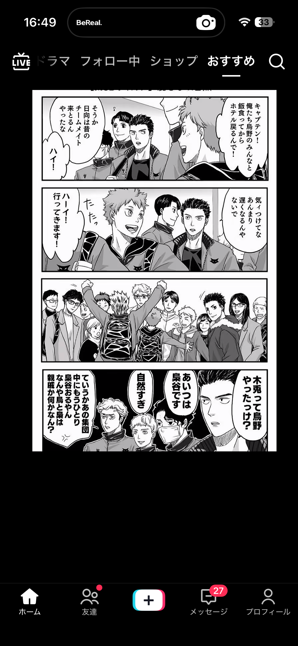 イーフト！