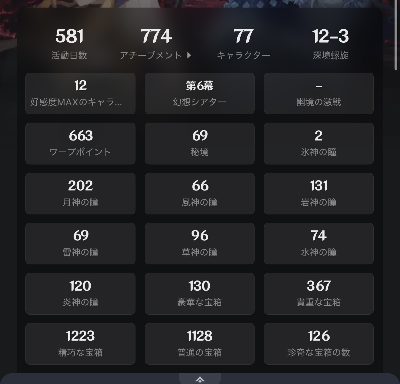 引退垢