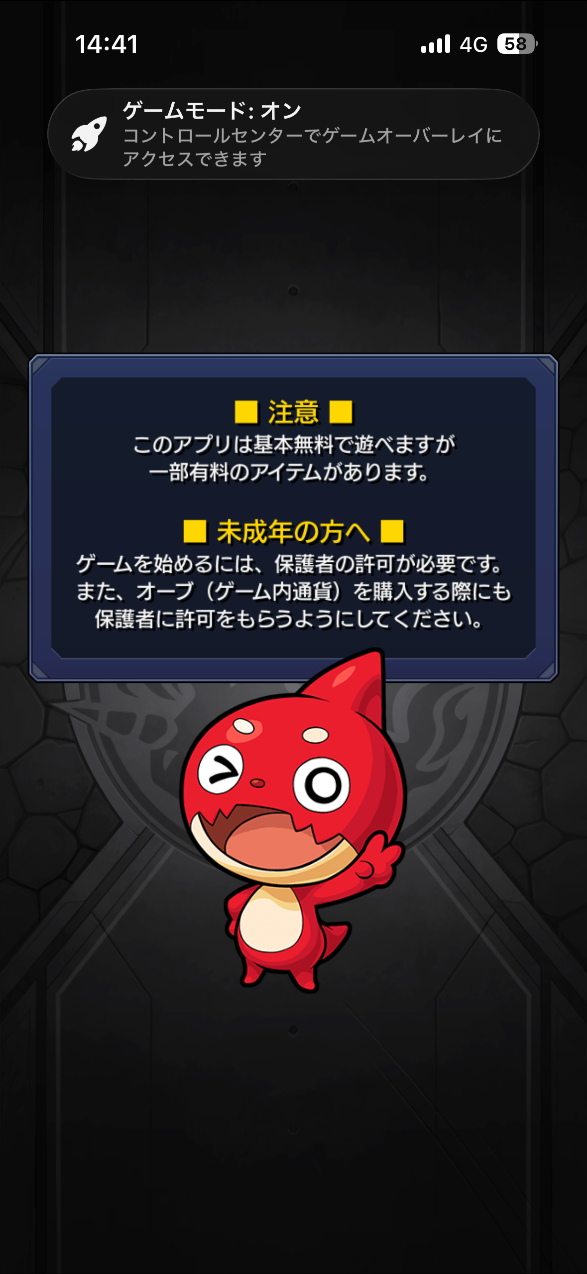 引退