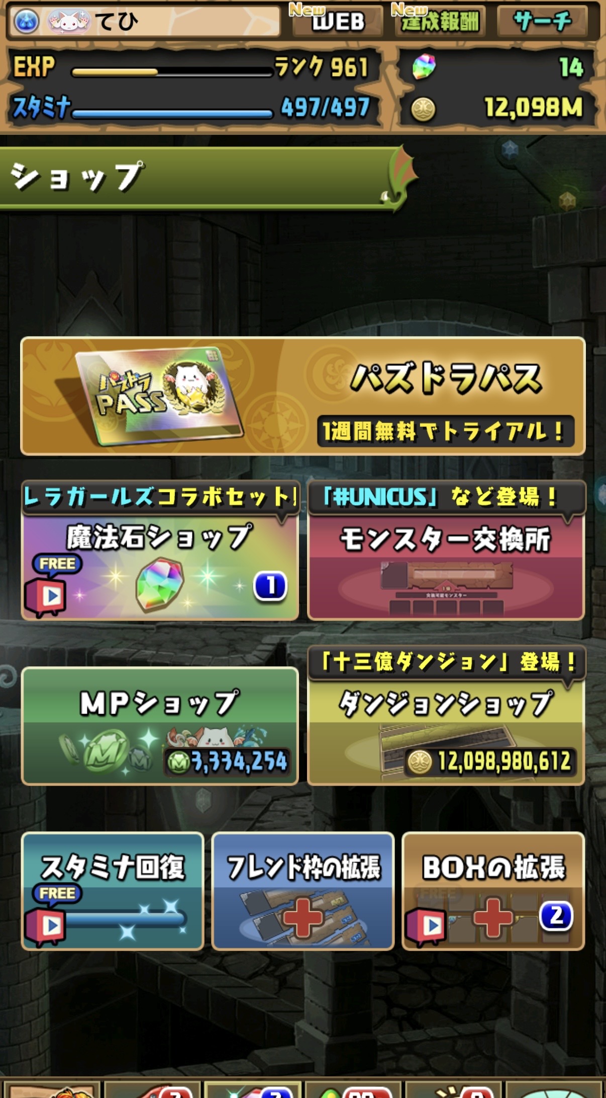 引退