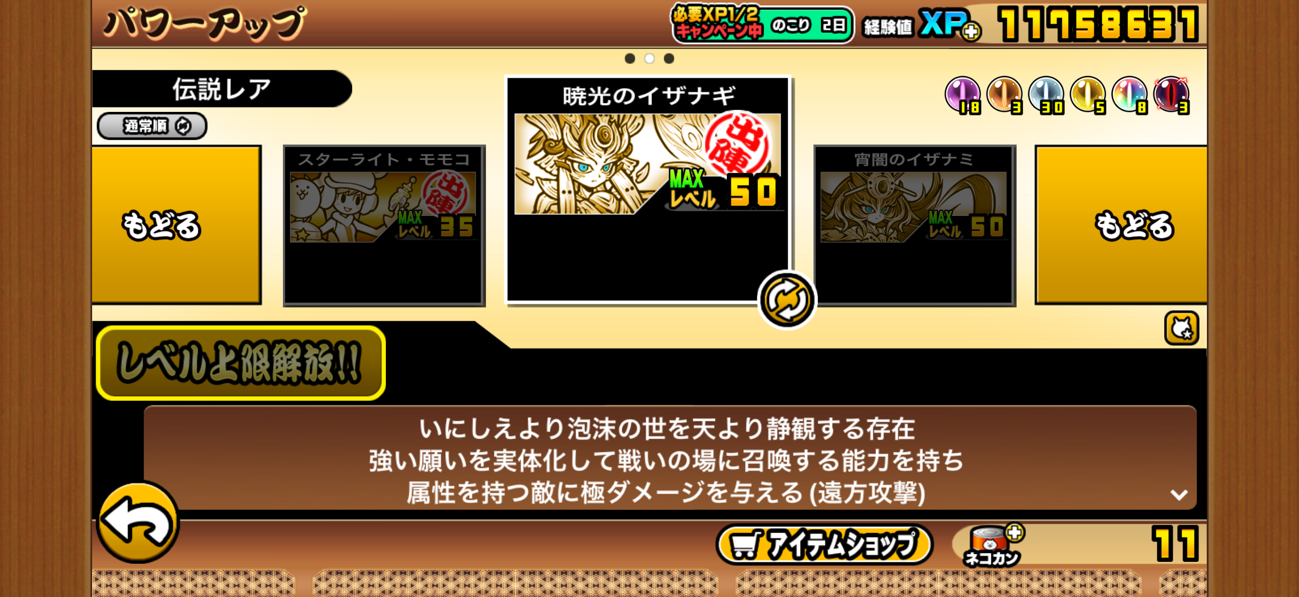 ゲームアカウント