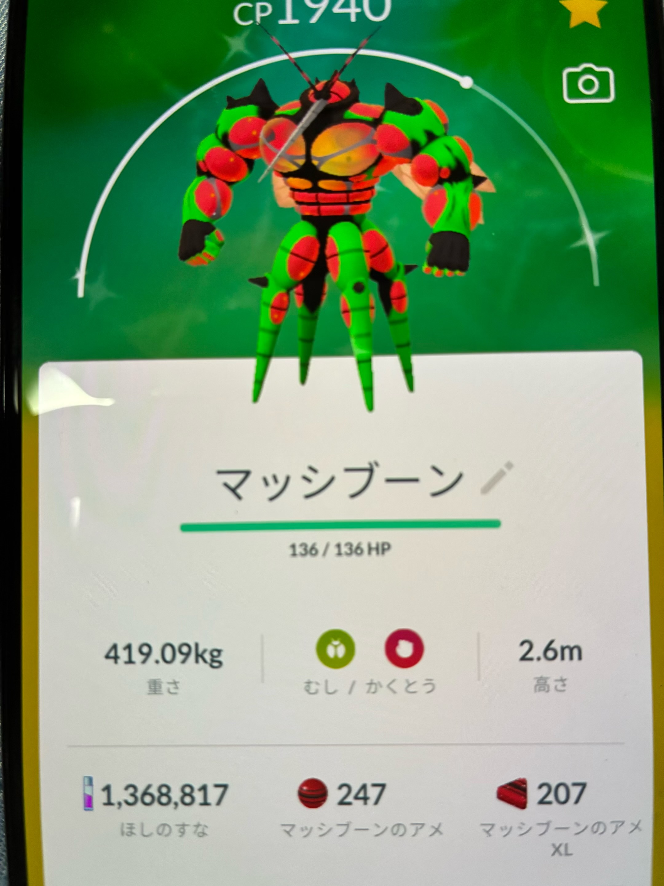ポケモンGO