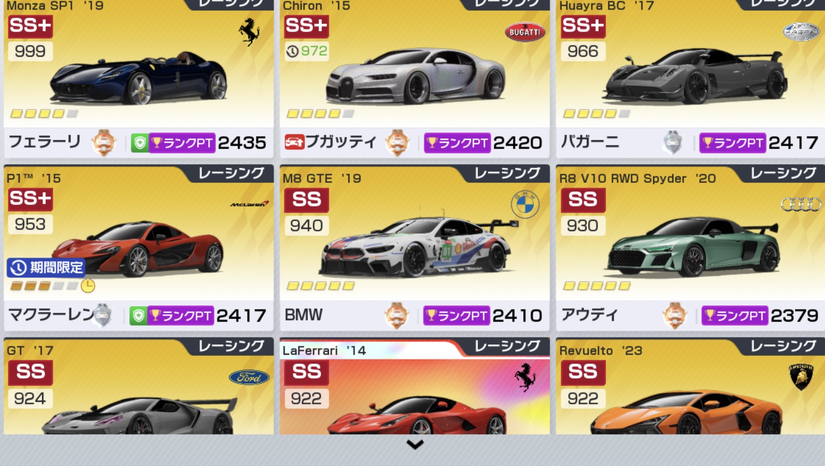 レーマス