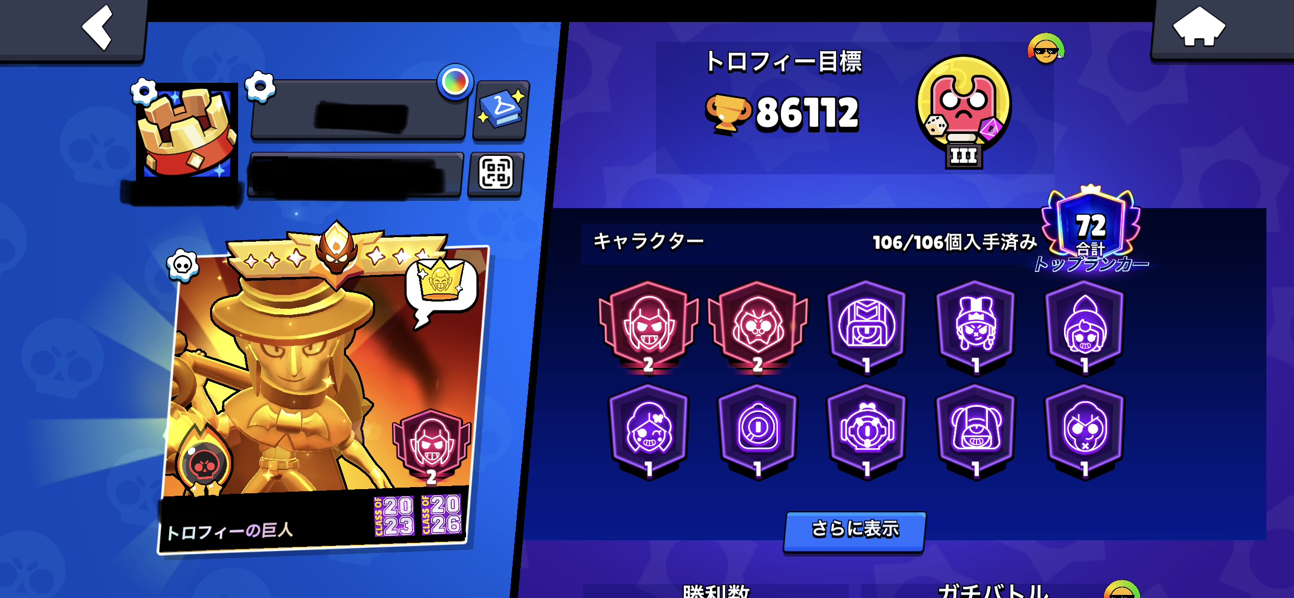 旧フルマス垢
